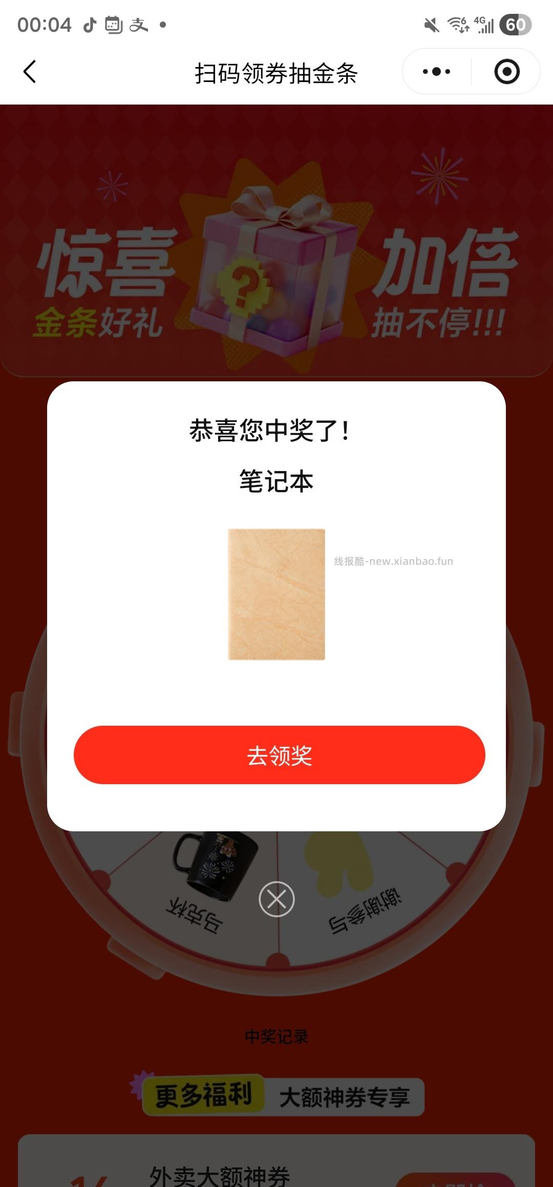 现在有反馈实wu 也有18鸿苞 ⭐饿了么 先定位广州 再搜 大牌直降 - 线报酷