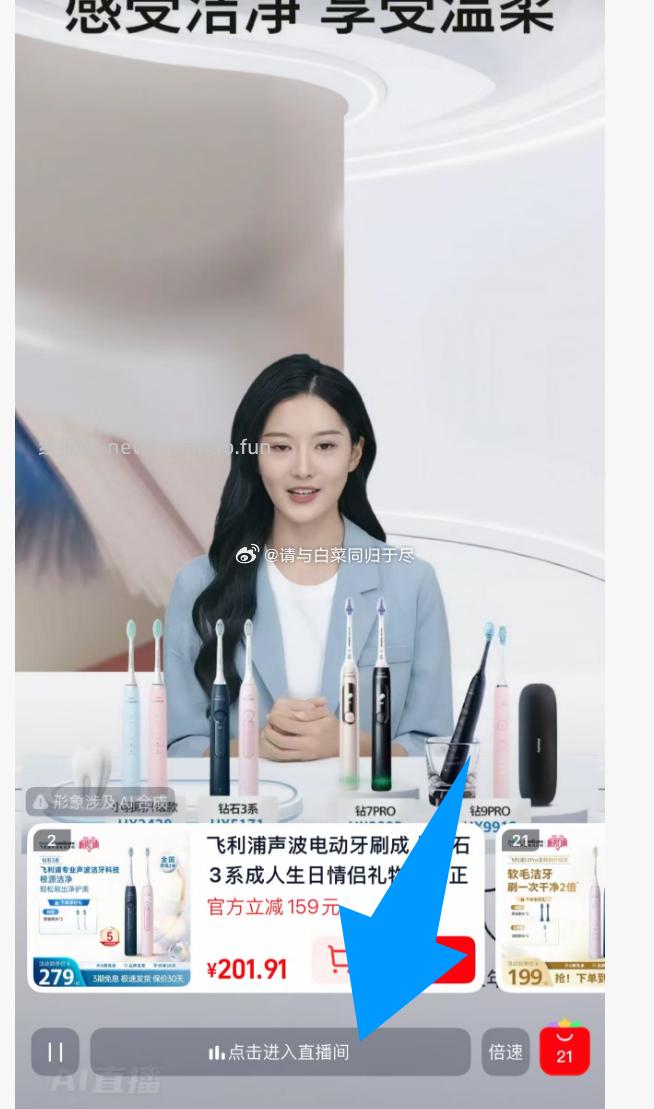 飞利浦钻石3系列 HX5171电动牙刷 143元 - 线报酷