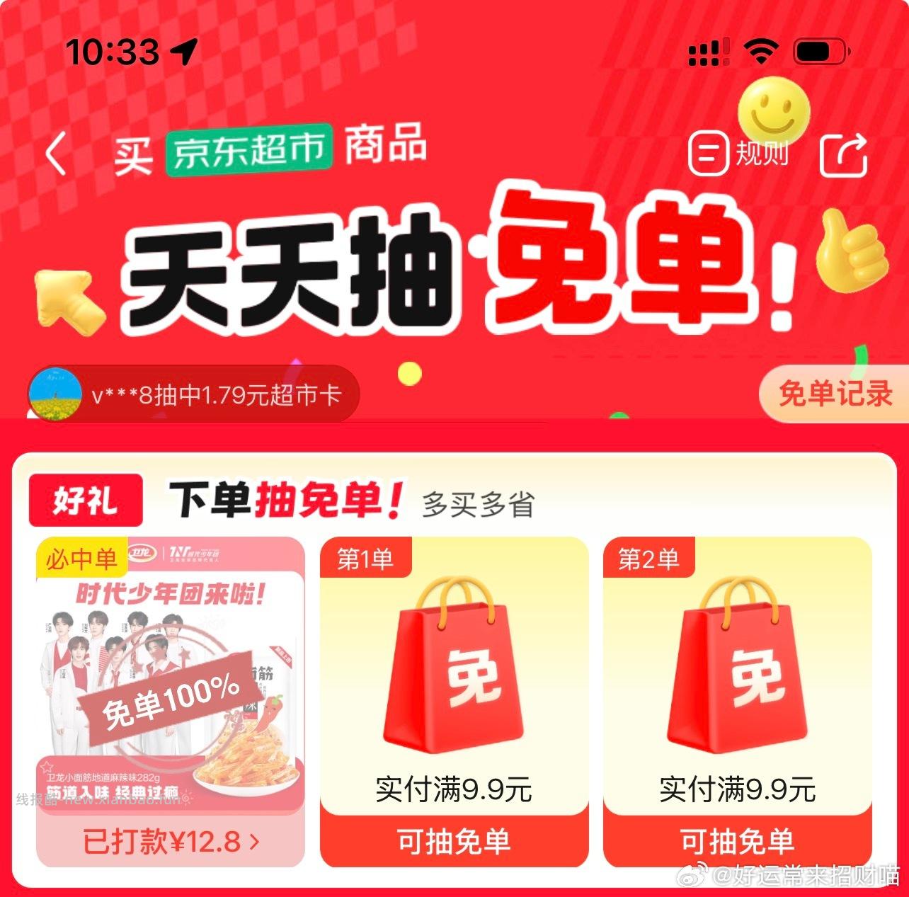 这个也有 - 线报酷