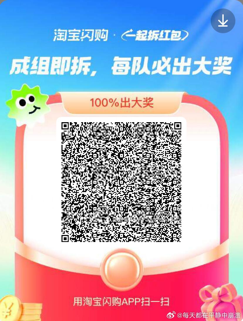 搜 拆红包 满9人组队 必出15-12红包 - 线报酷