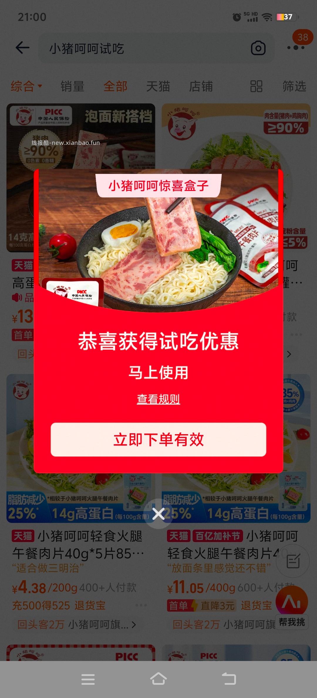 分享图片 - 线报酷