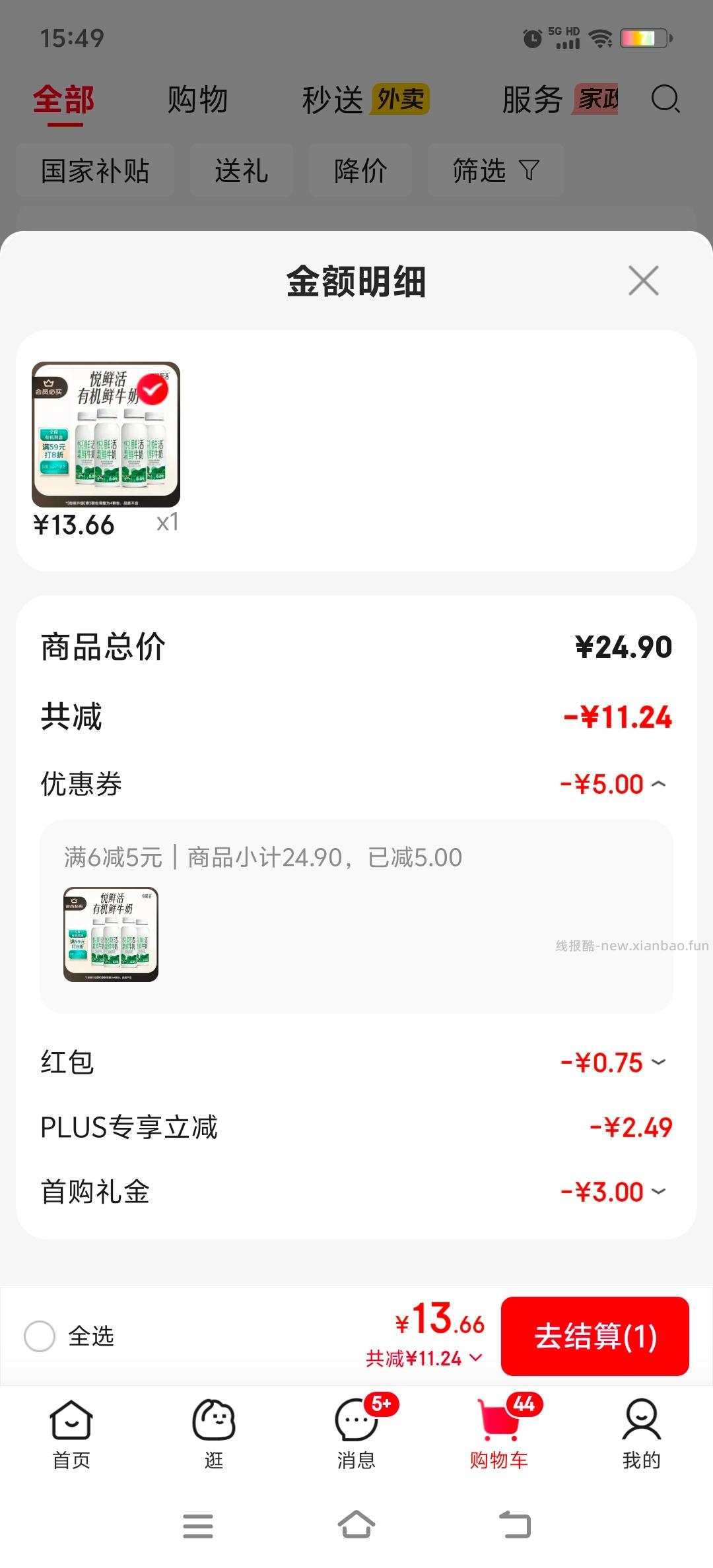 价好像还行 - 线报酷
