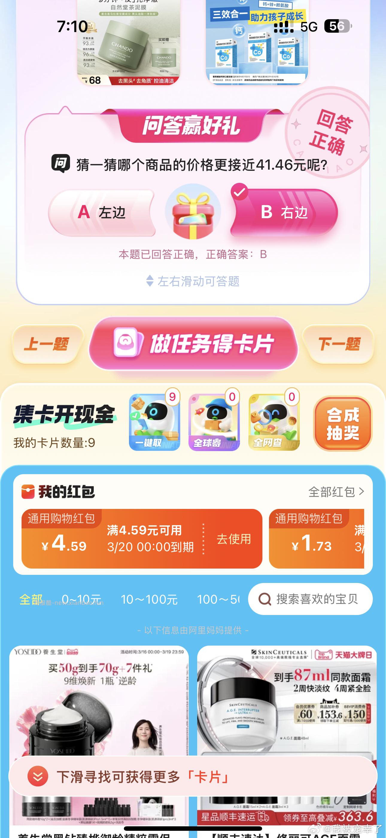 现在有 不知道上限几个 ​​​ - 线报酷