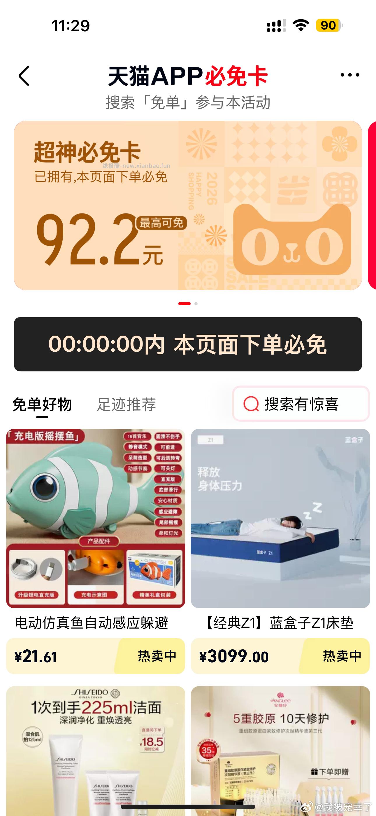 天猫超神卡别买这家 两个号必中都不中 二哈 - 线报酷