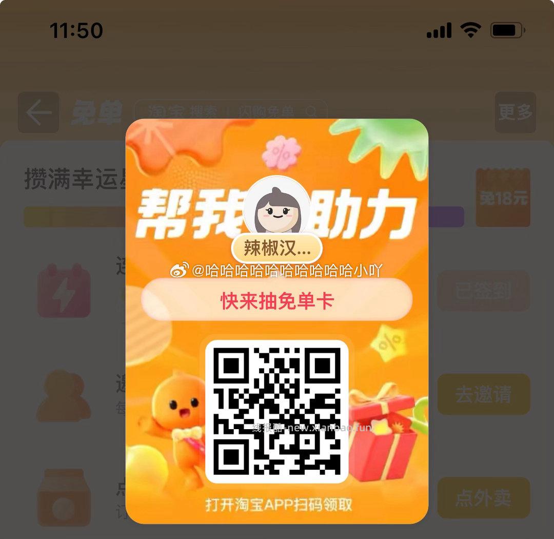 互赠互换专贴 有需求可以奶茶 其他互助也在该帖 评论区减少无关互助哈 - 线报酷