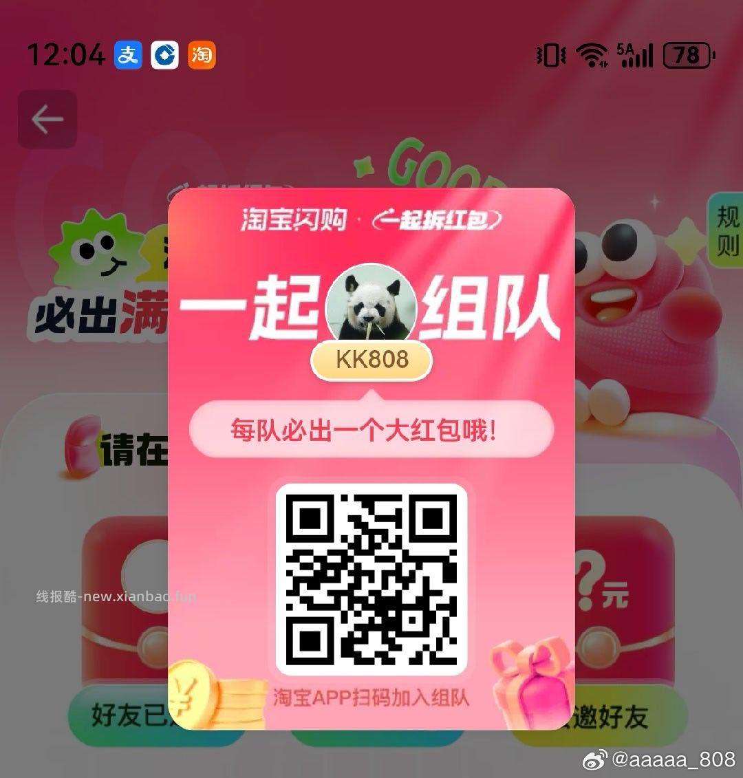 可以买冰淇淋等 爱吃的看看 领平台虹包可暴涨哈 - 线报酷