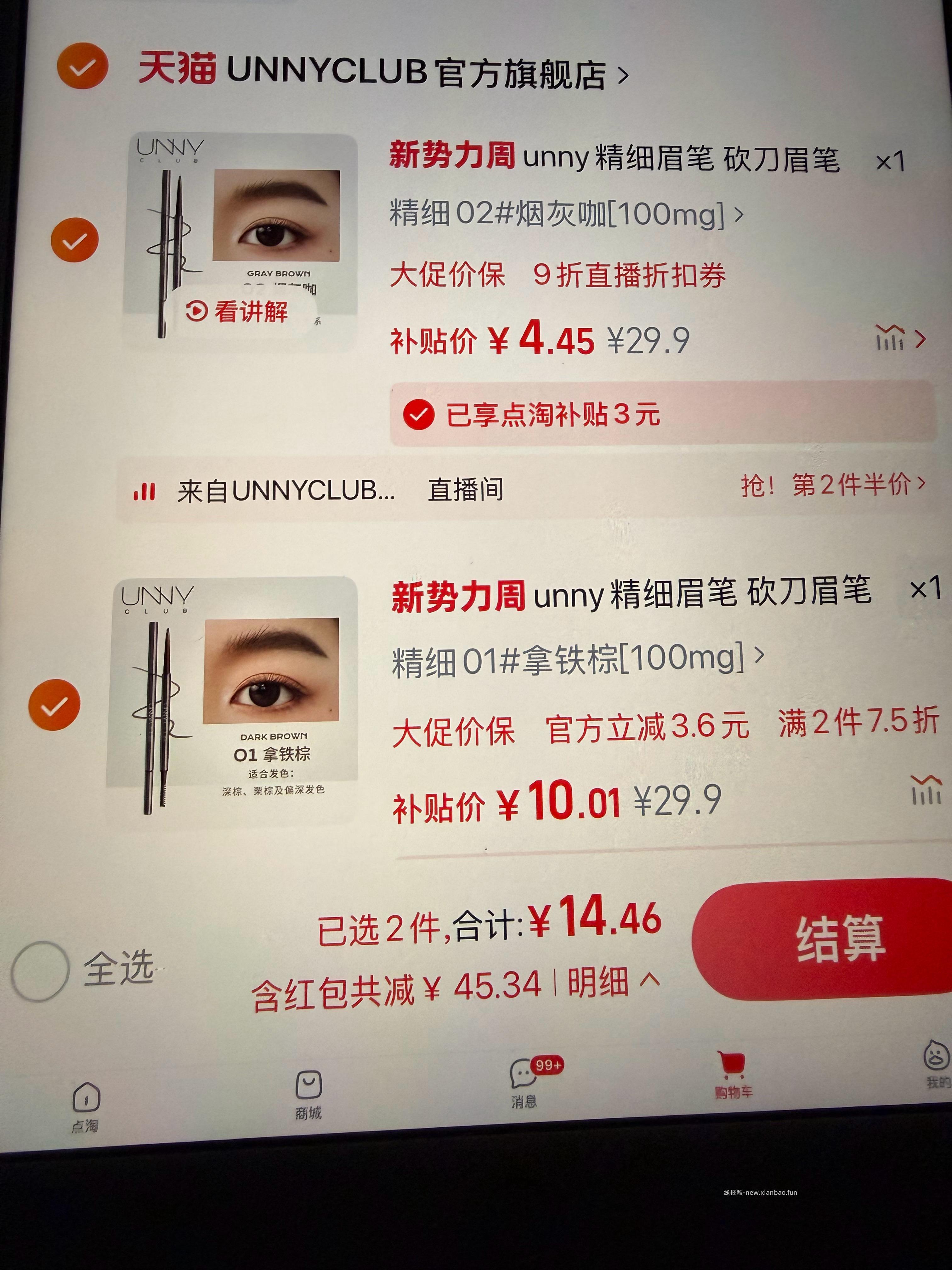 又能买了 领26券 应该贵1r左右 ​​​ - 线报酷