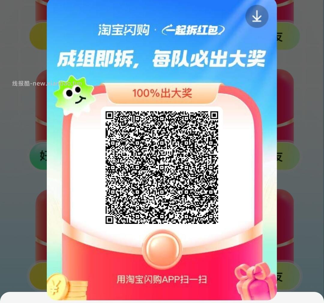 一个微博红包正在派发 试试你的手气有多棒 - 线报酷