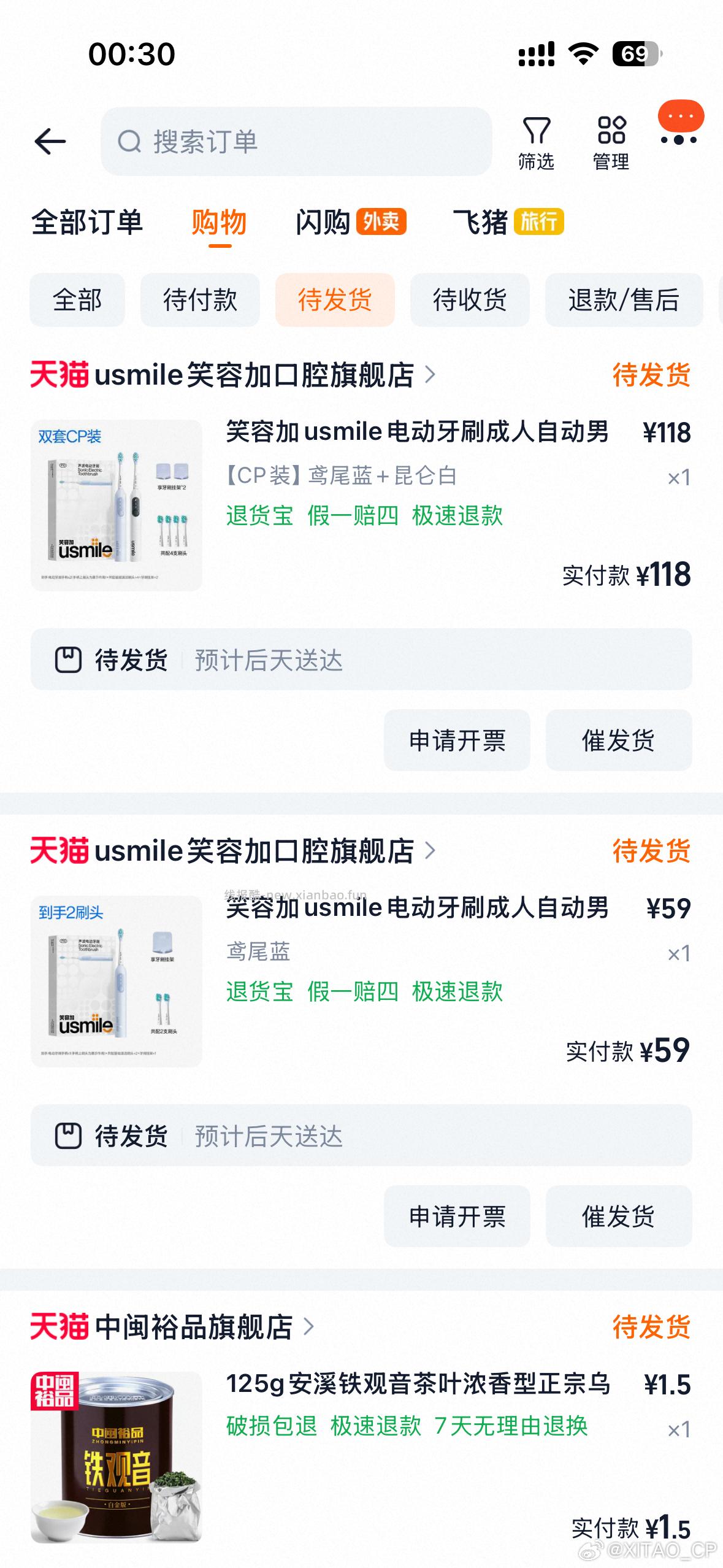 usmile电动牙刷 P10 29.9元 - 线报酷