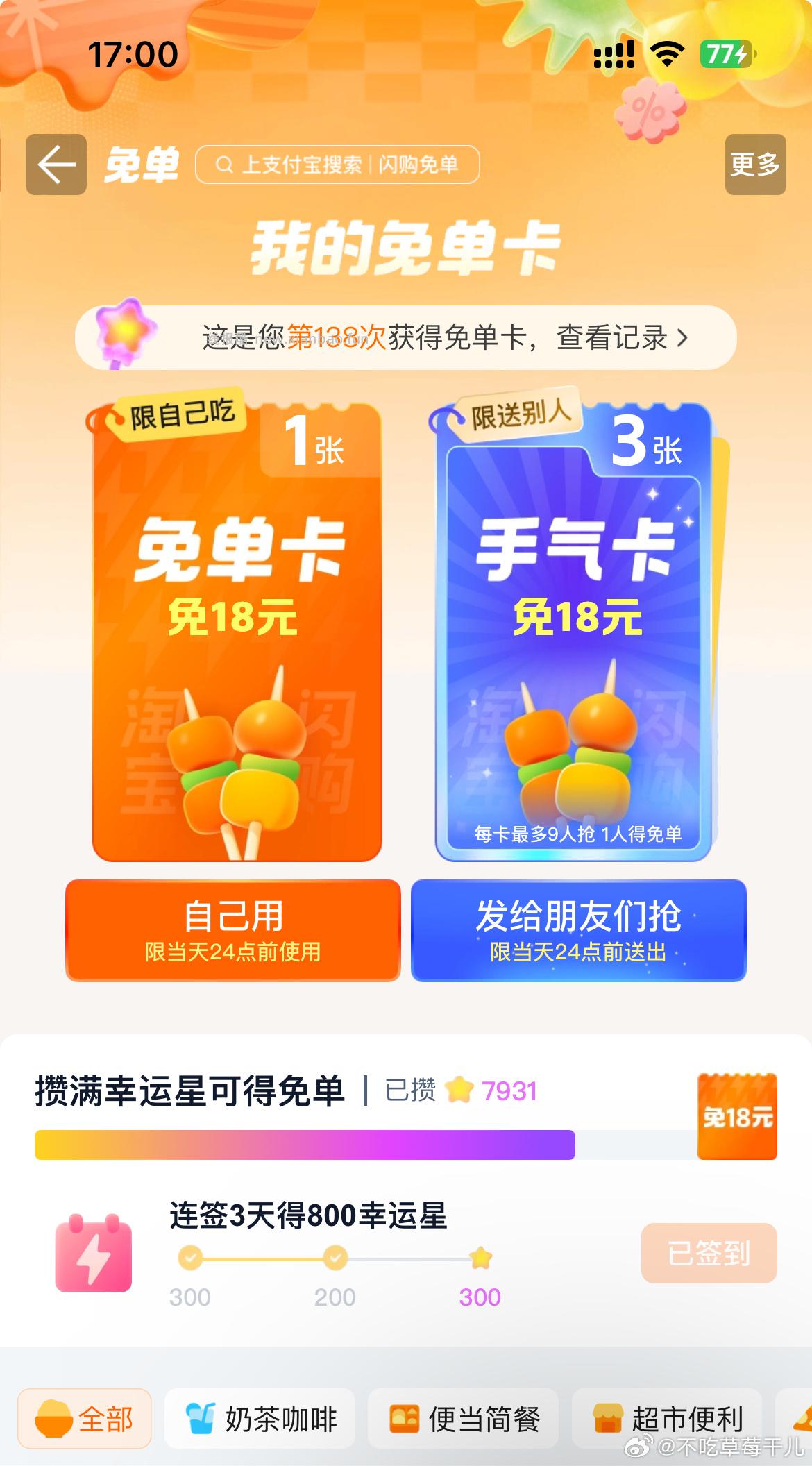 北京招.行 两个可抽小鸿包 符合自测哈 1⃣️ 2⃣️ - 线报酷