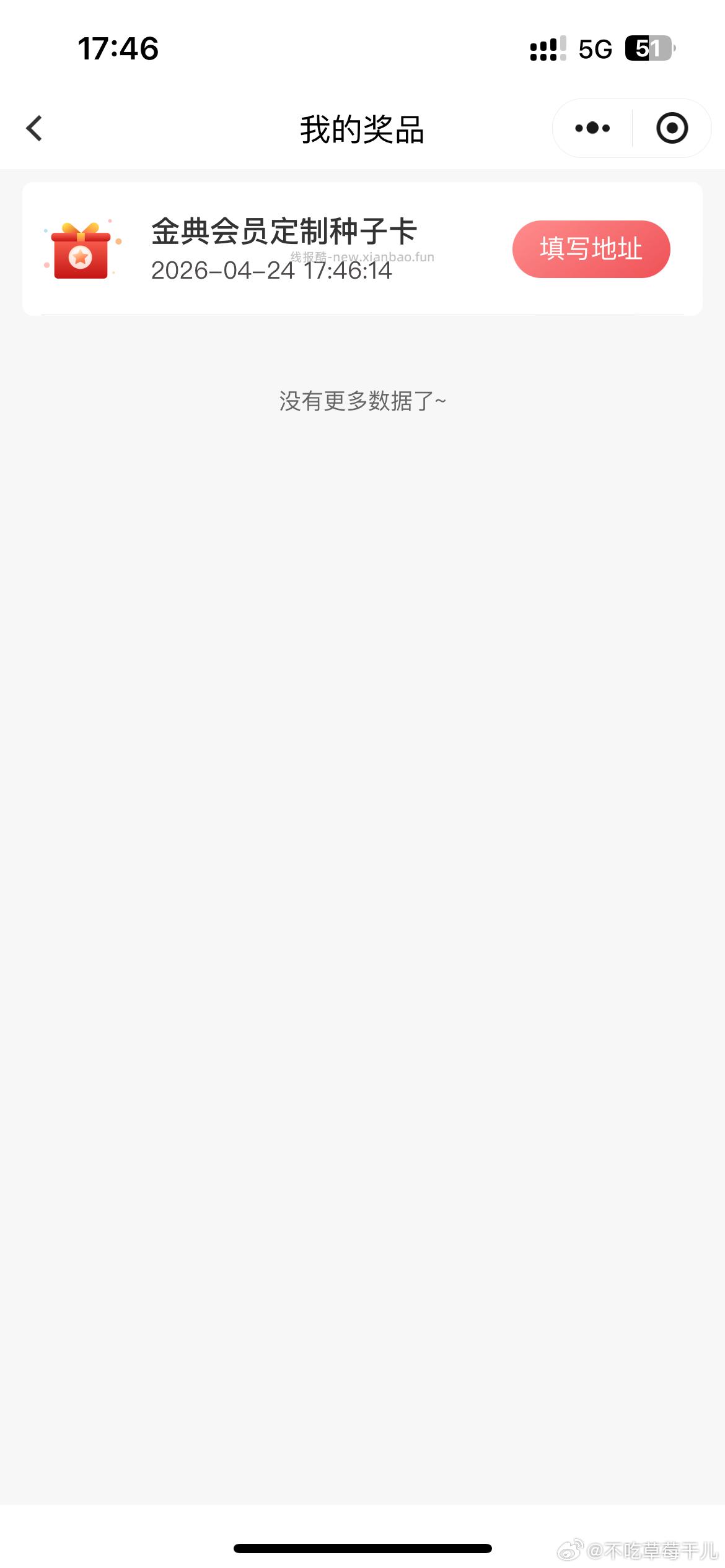 现在有反馈 去试试 金典 页面8000份实wu试试 认有用的 好像就一封✉️ - 线报酷