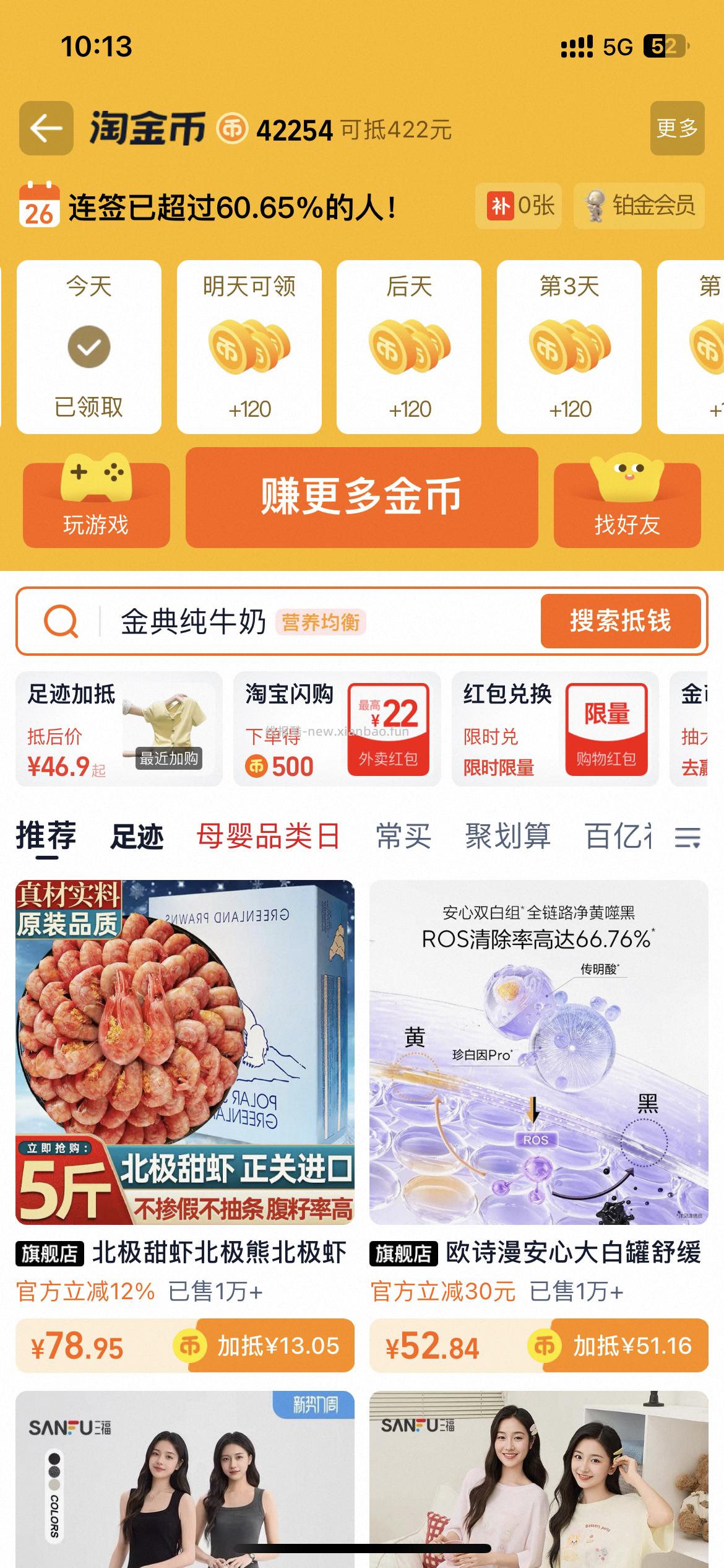 dfzx蓝莓tjb恢复了 加上有那个50 的页面可以去看看了 - 线报酷