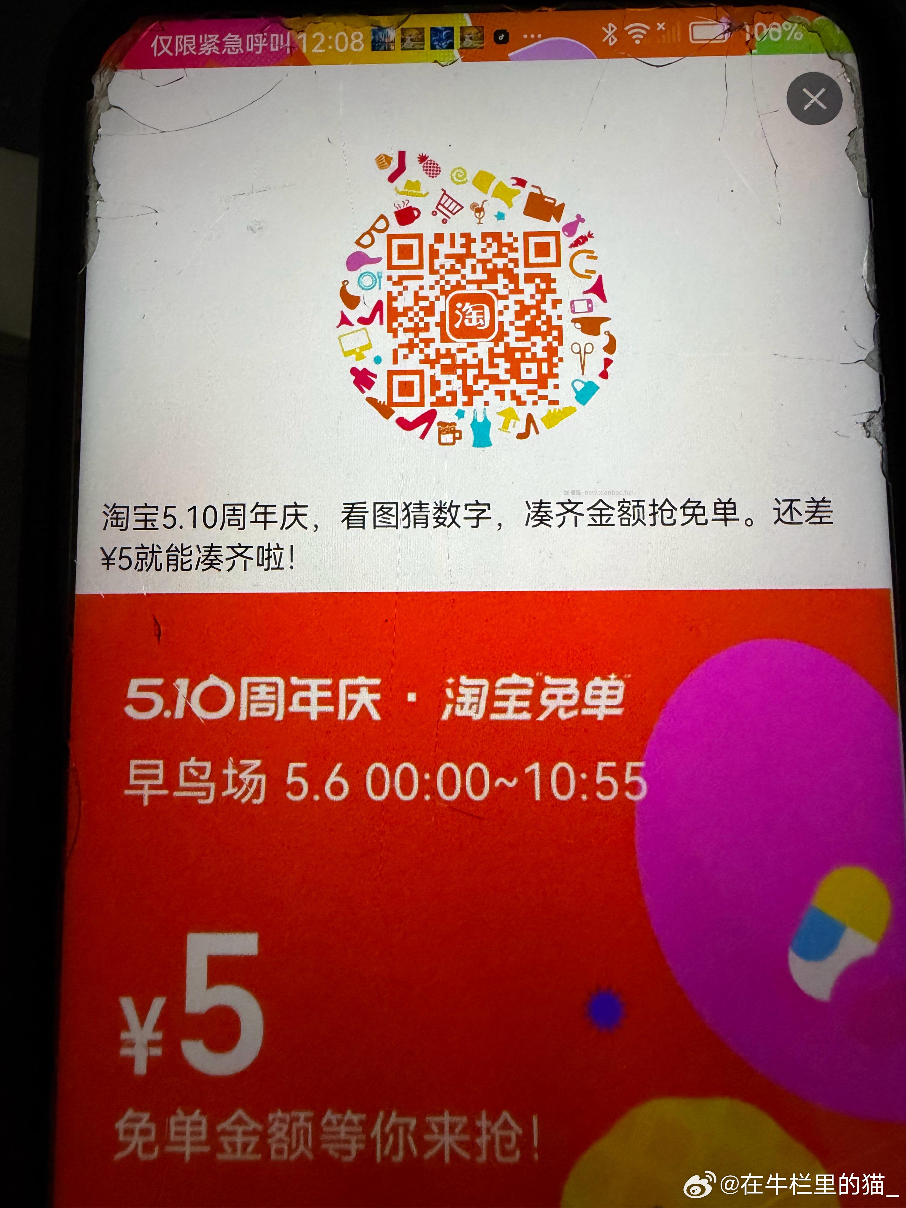 没买大额的淘宝号 就可以上哈 下一场是11点 佩奇也会直播带 要参与的快点 - 线报酷