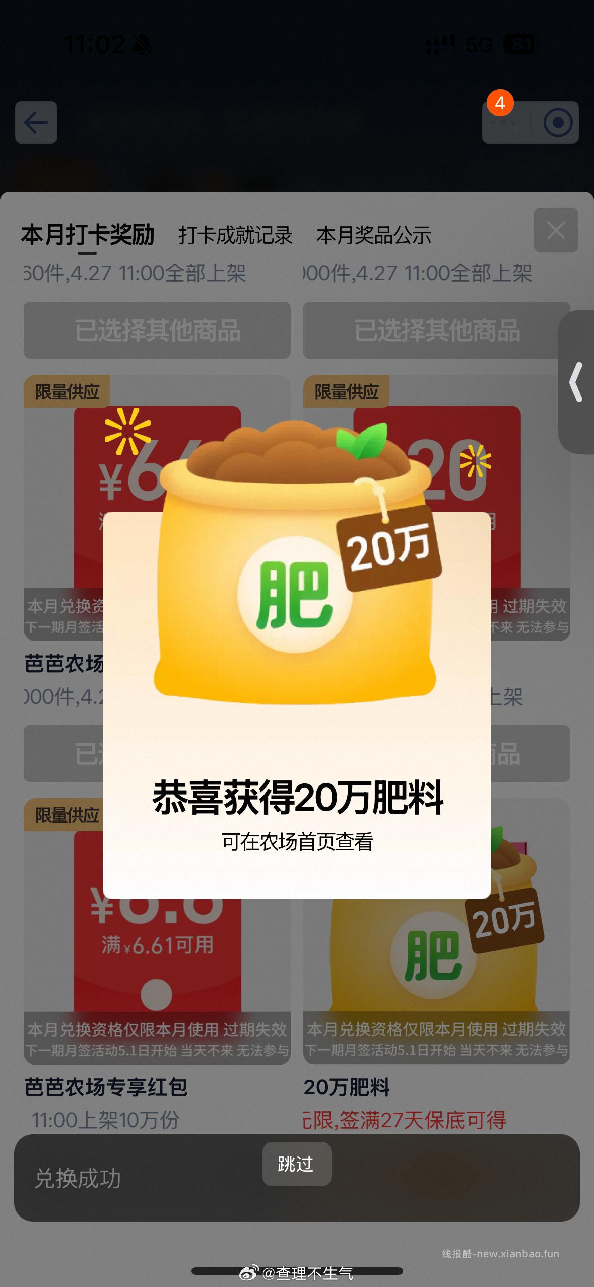 准点进去繁忙 然后就抢完了 - 线报酷