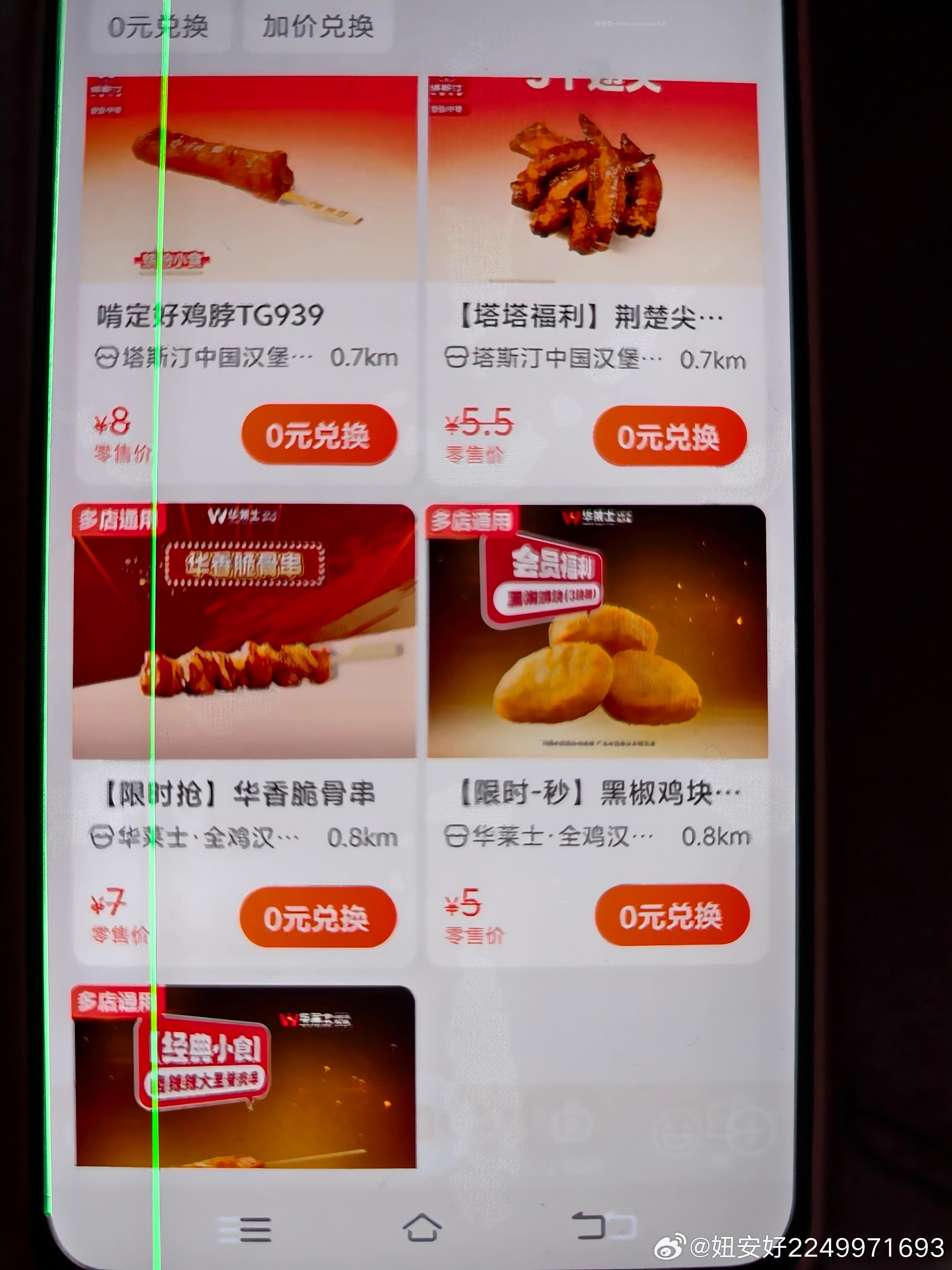 如果不是学生 年龄28以下 可以尝试随便输入 大概率都能过学生哈 若要学生证 - 线报酷