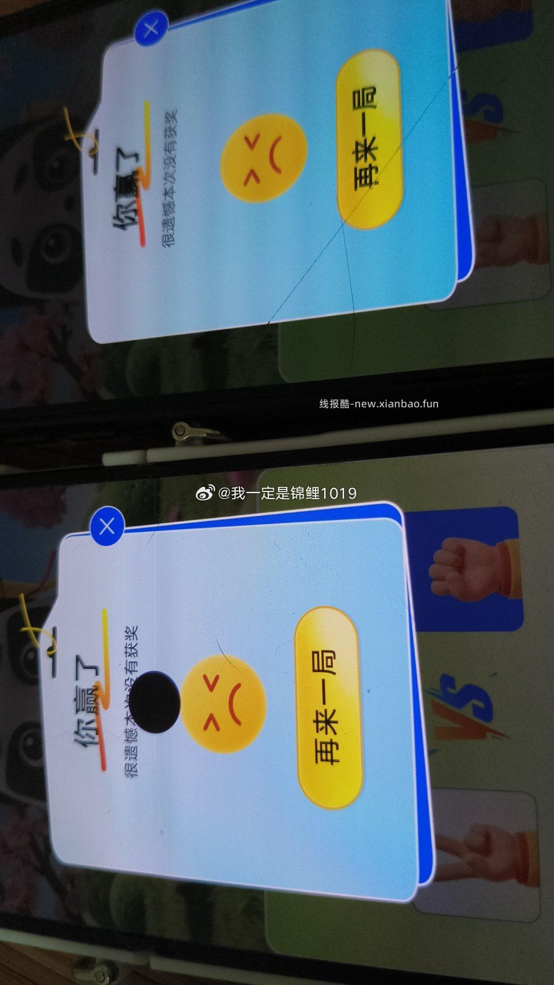 5块钱e卡 我前两局都出了👋都输了 最后一次出了✊赢了 - 线报酷