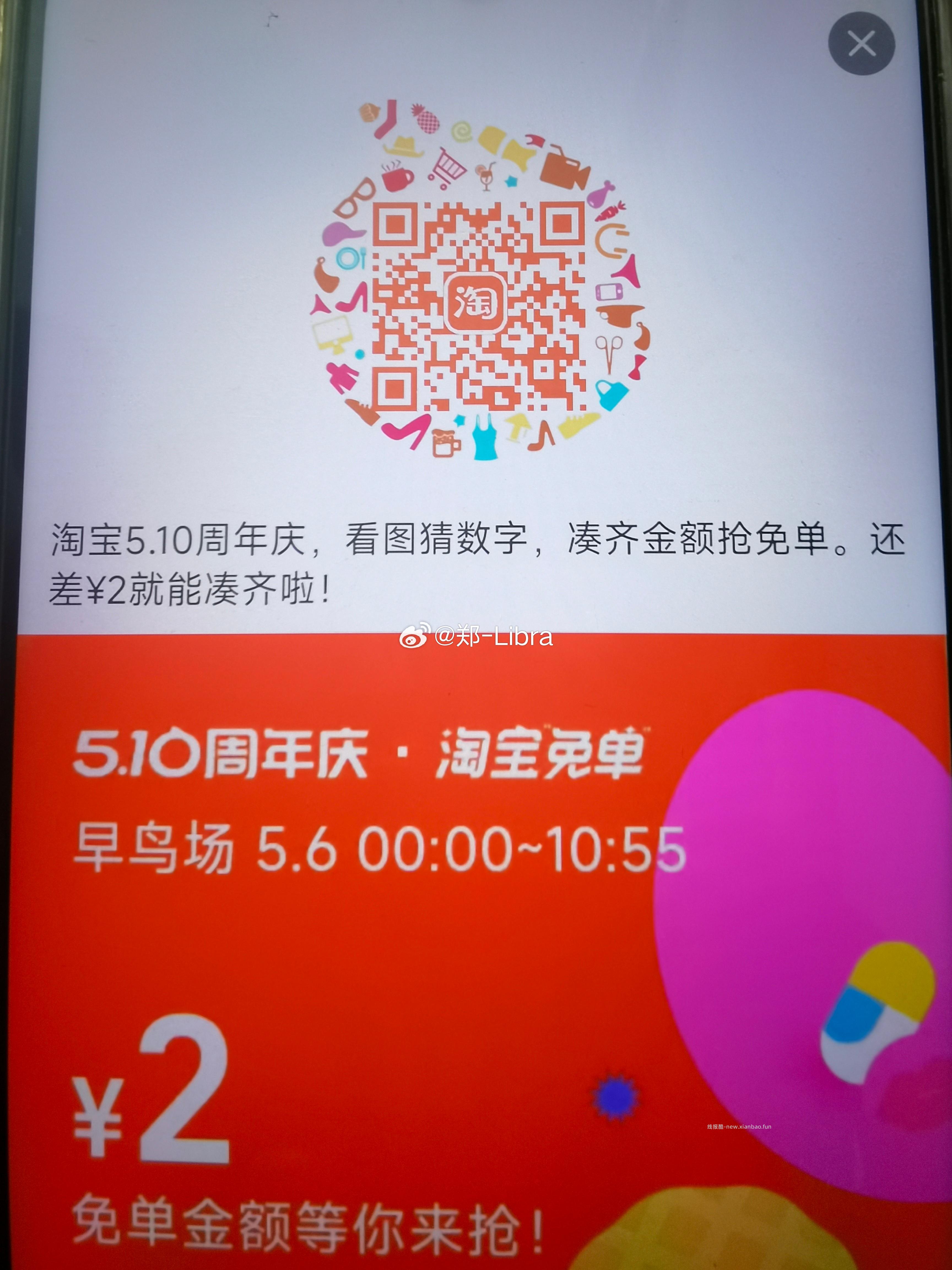❗佩奇再次提醒 如果觉得少 就不组队哈 等后面的场次 早鸟场算3次内 还可以 - 线报酷