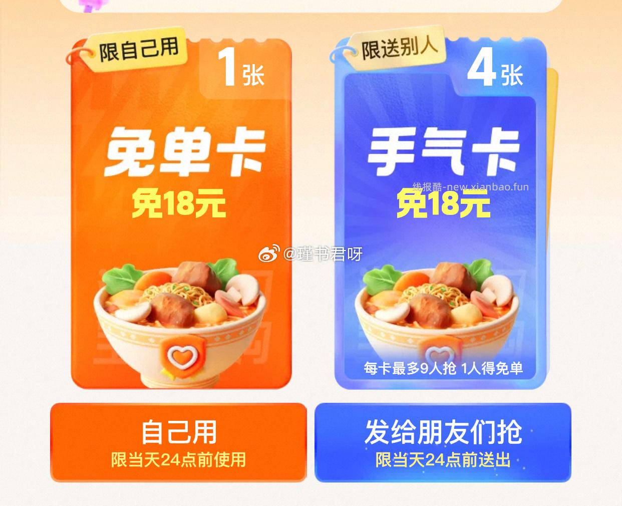 14点下午茶 美团补3K张38-19 沪上阿姨 霸王 古茗都好价 - 线报酷