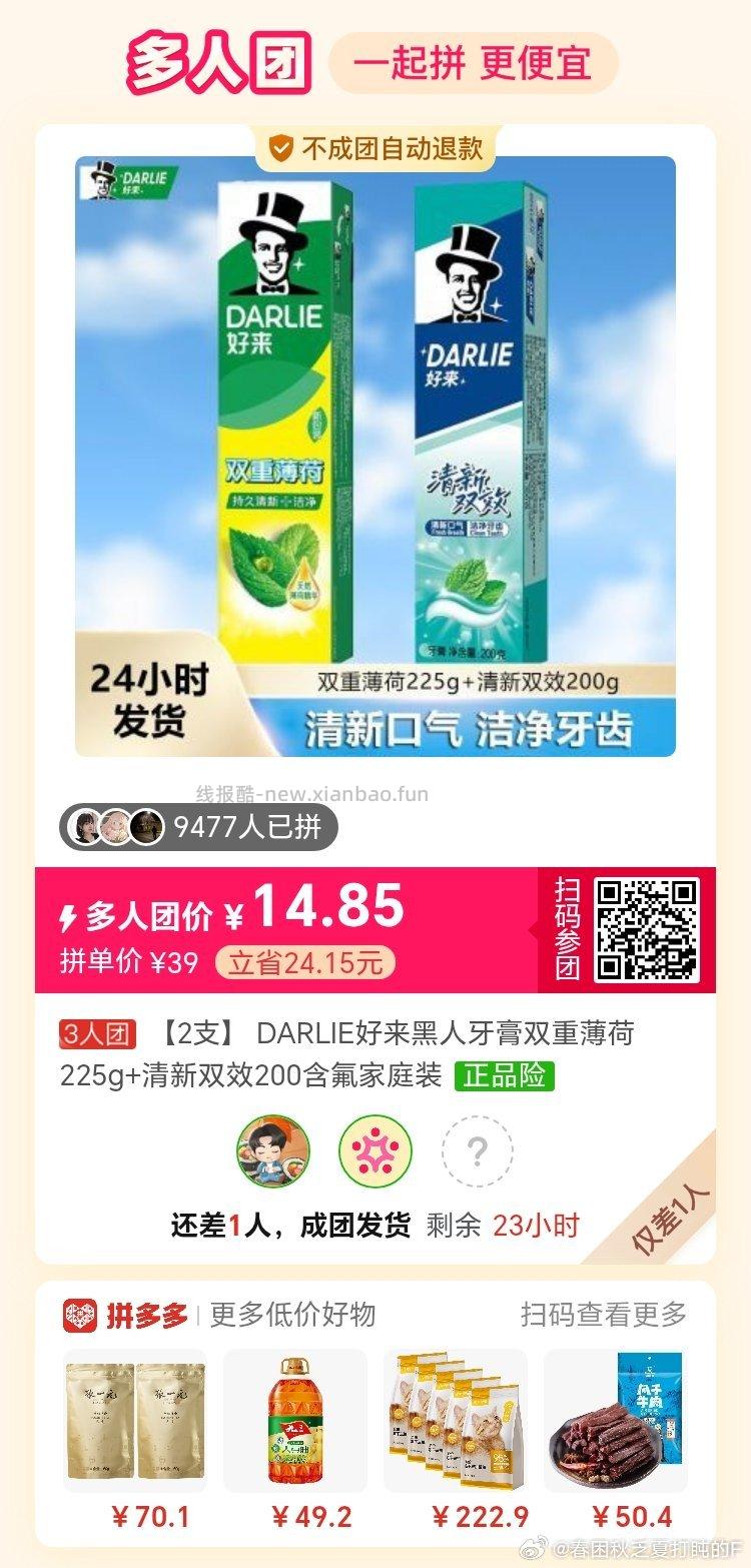 韩后次抛精华40支 39.9元 - 线报酷