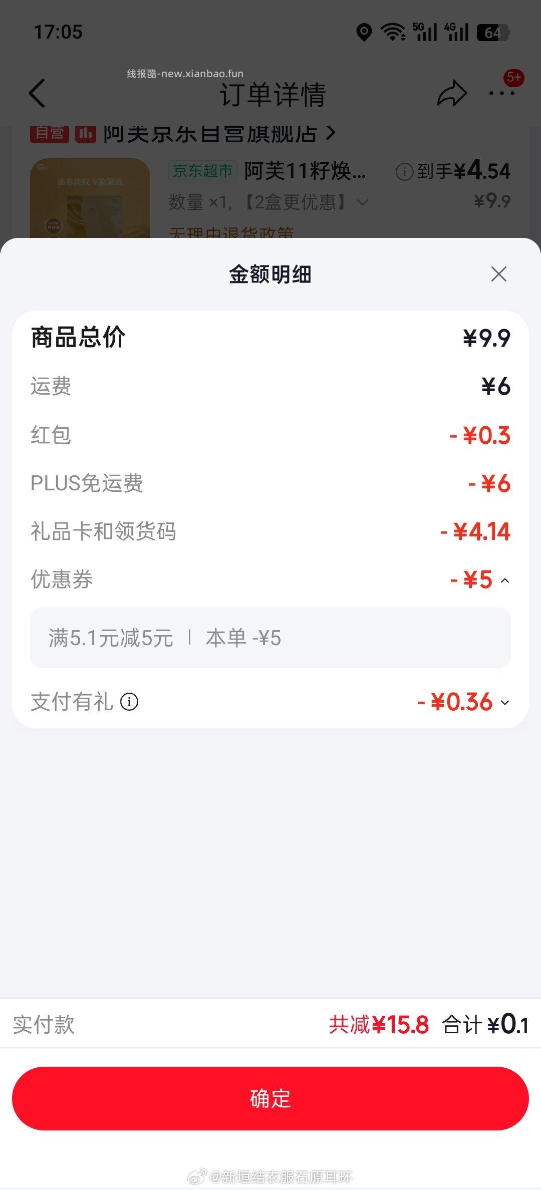 ms有这个面膜 显示1盒有6片 - 线报酷