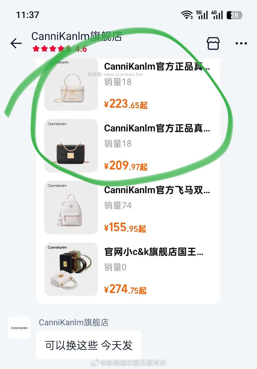 包包如果不发 你态度强硬点 不退只接受换款 - 线报酷