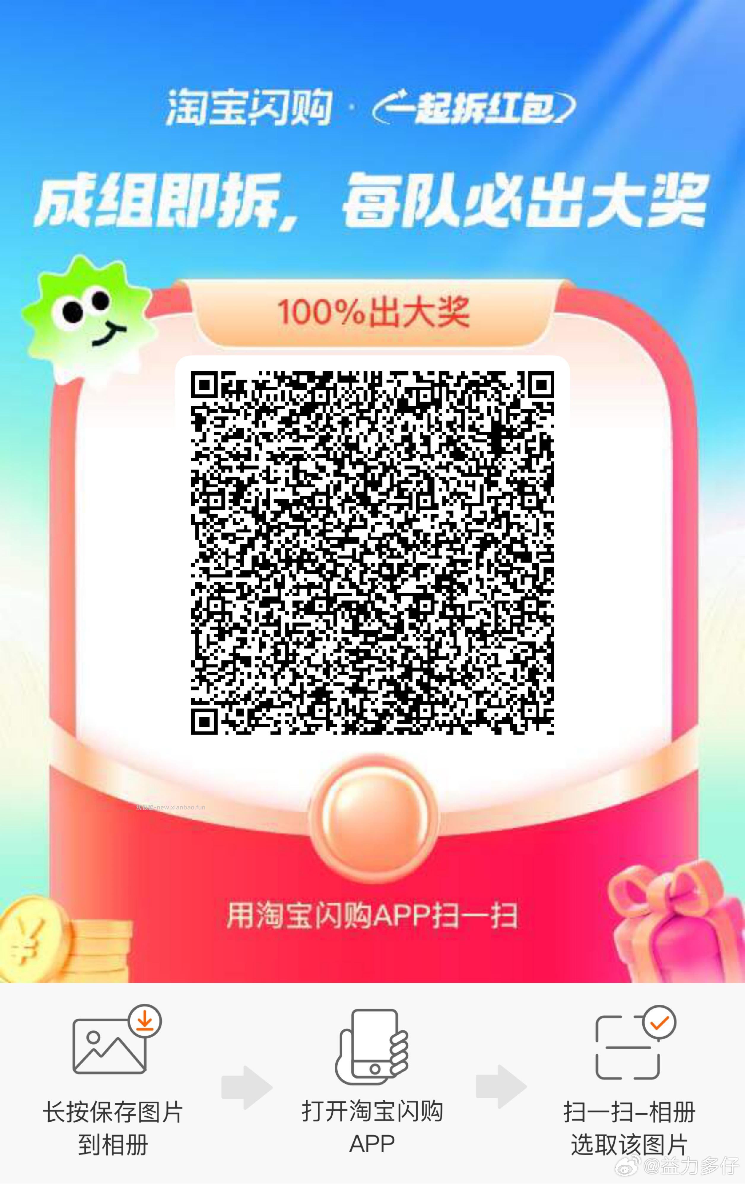 饿了么组队贴 其他评论减少哈 饿了么app搜 拆红包 满9人拆15-12 - 线报酷