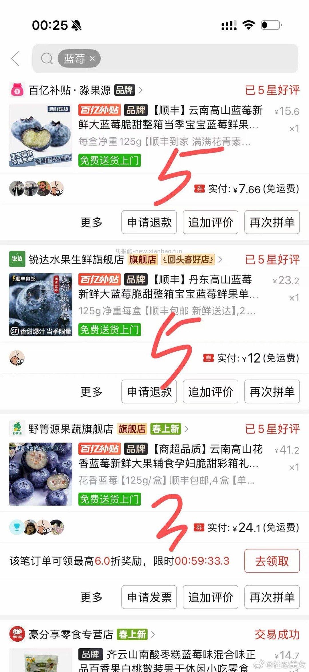 dfzx的蓝莓 fl后到手53块多 非常刚需的价格 - 线报酷