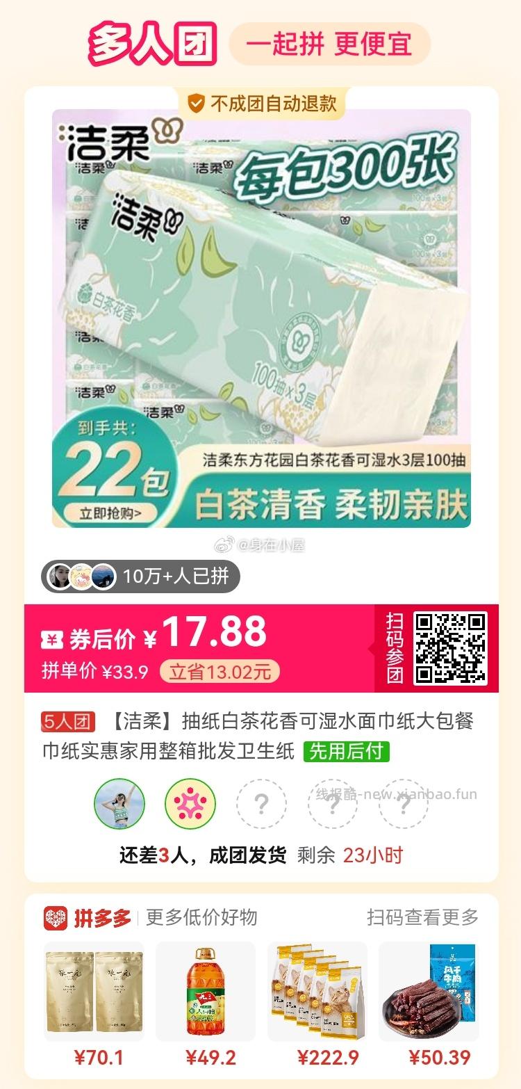 绿伞去黄增白爆炸盐20g*30条 19.8元 - 线报酷