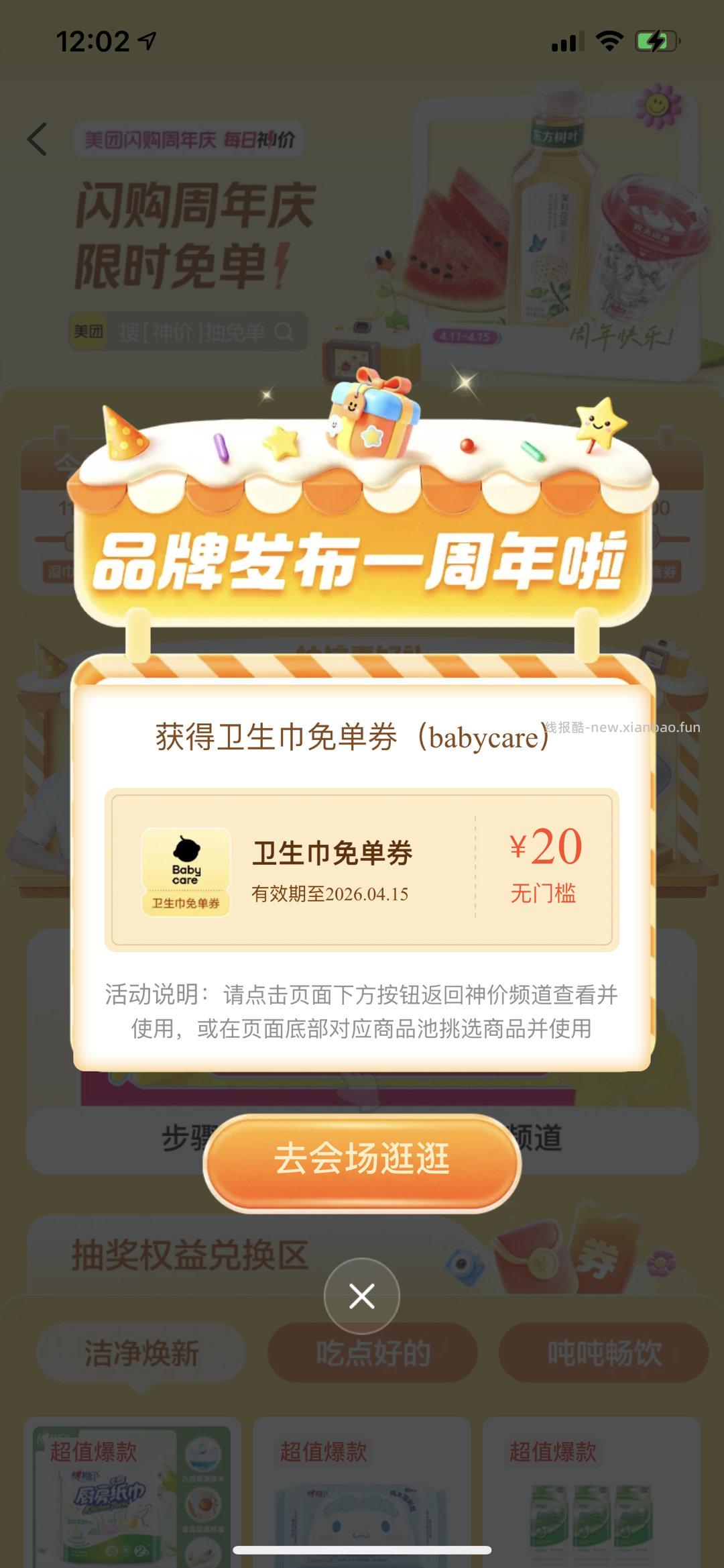 12点 部分反馈哈 古茗日常很难 - 线报酷