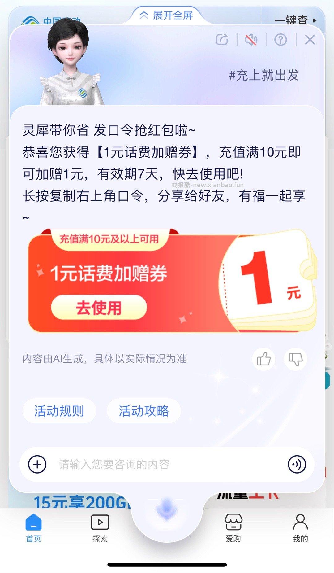 抖音钱bao 如图订阅 试试小虹包哈0.88 - 线报酷