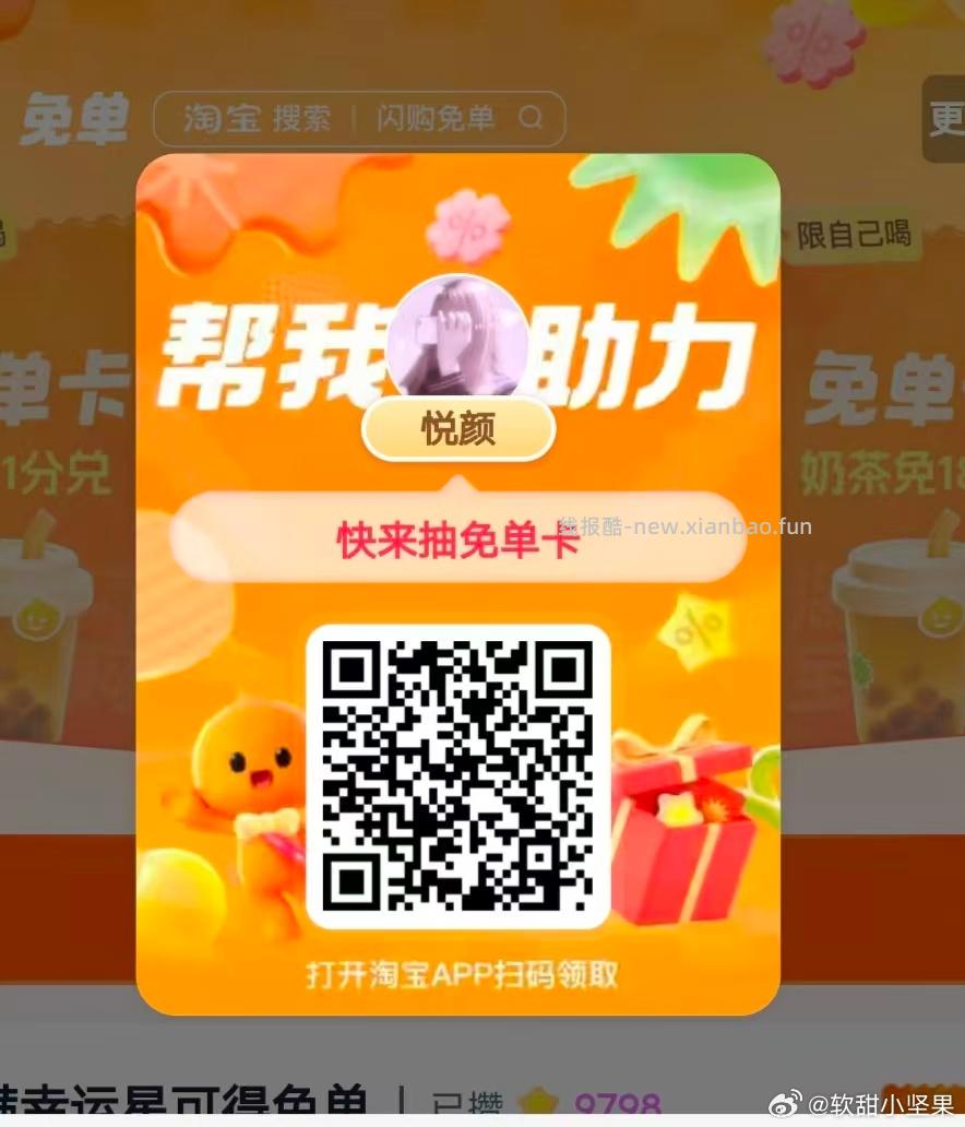 0点 大众搜 万份野人先生 只限点评VIP可抢0.01冰淇淋蜷 只限图上17城 - 线报酷