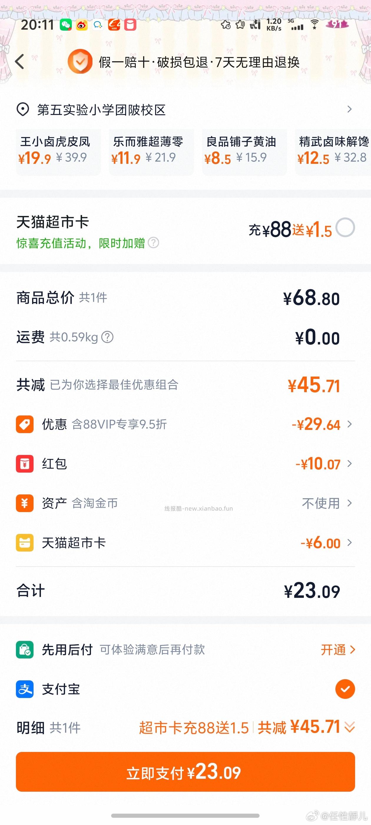 王小卤虎皮凤爪分享装520g 17.89元 - 线报酷