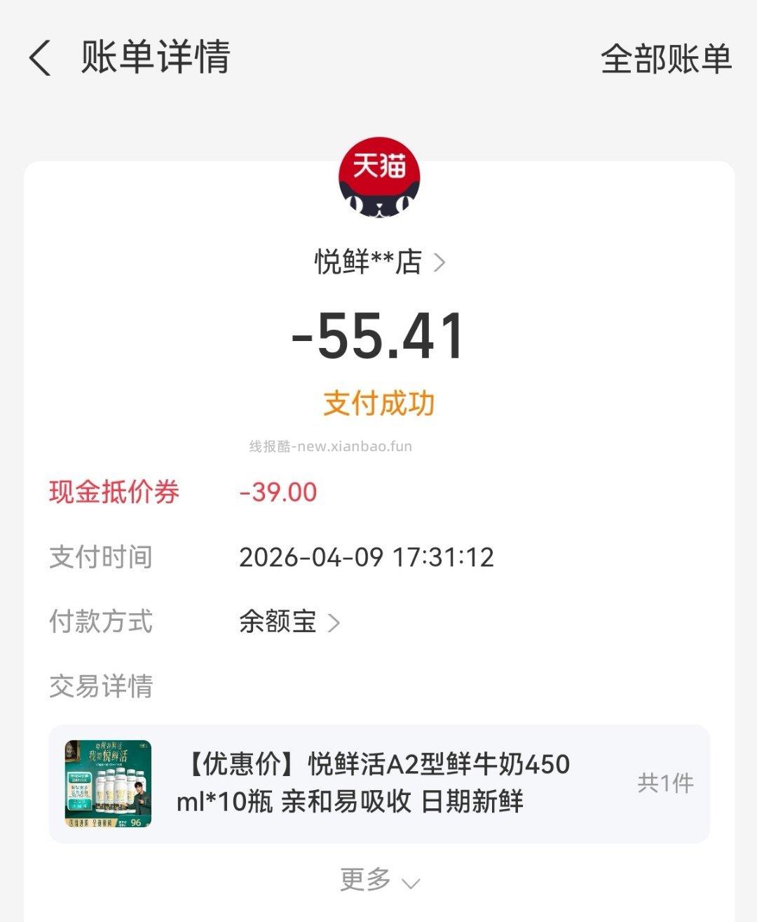 1️⃣0️⃣瓶悦鲜活到手3️⃣5️⃣ - 线报酷