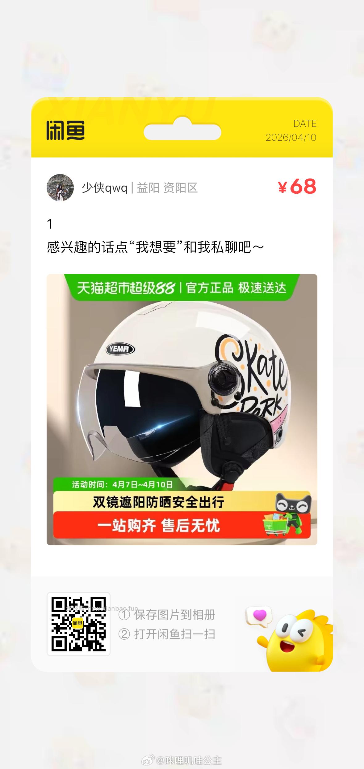 野马新款电动车头盔 63.7元 - 线报酷