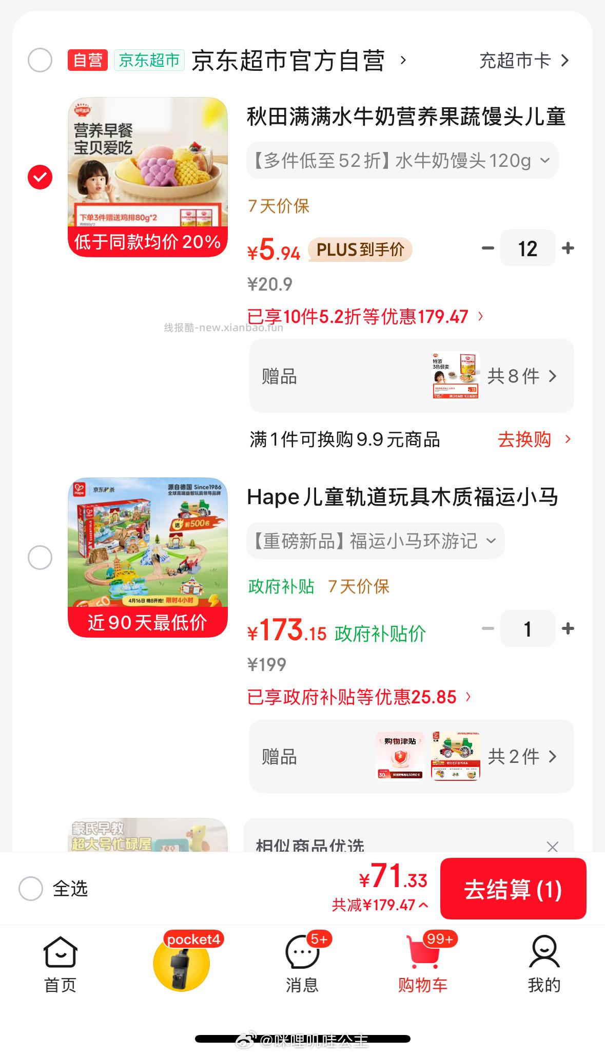 秋田满满水牛奶营养果蔬馒头120g 如图价 有赠品 - 线报酷