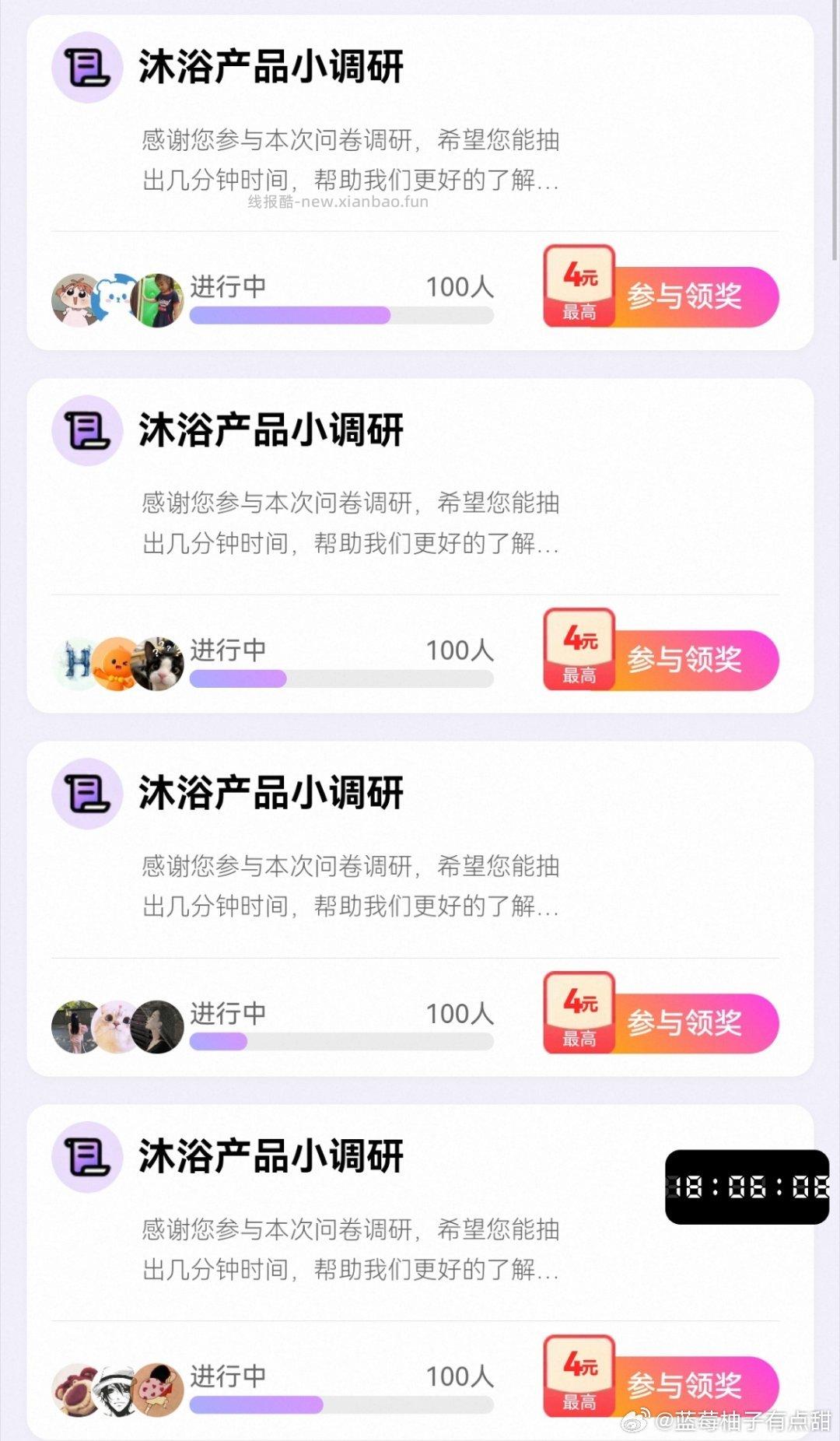 Yjwd好几个沐浴 💣开会了 - 线报酷