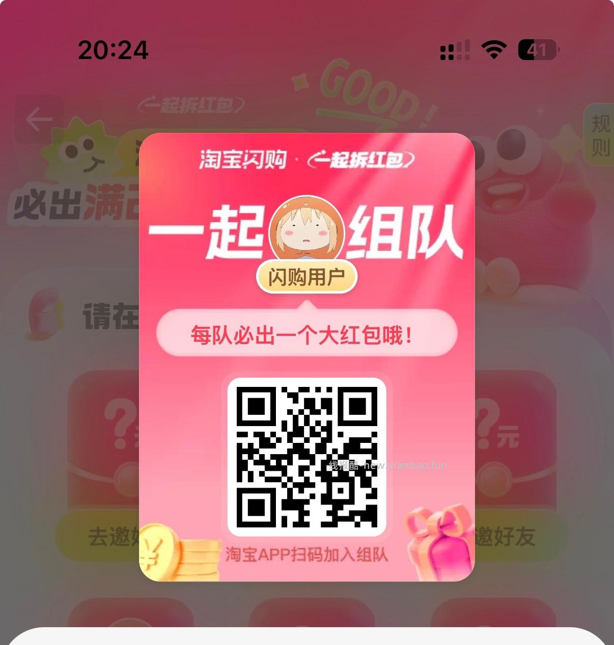 饿了么组队还有哈 抓紧毕业 广东工行记得毕业下 补了 - 线报酷