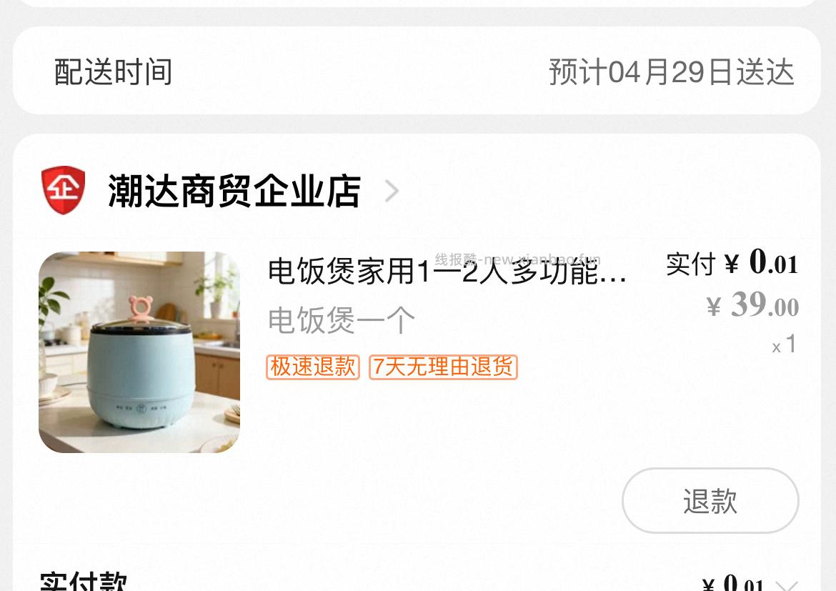 准点进去繁忙 然后就抢完了 - 线报酷