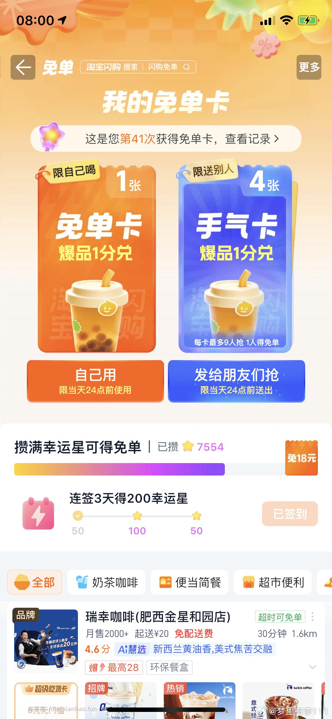 楼上e生活没了 先忽略 贵州 工行app-任w中心 享活d-更多-下拉最底部 - 线报酷