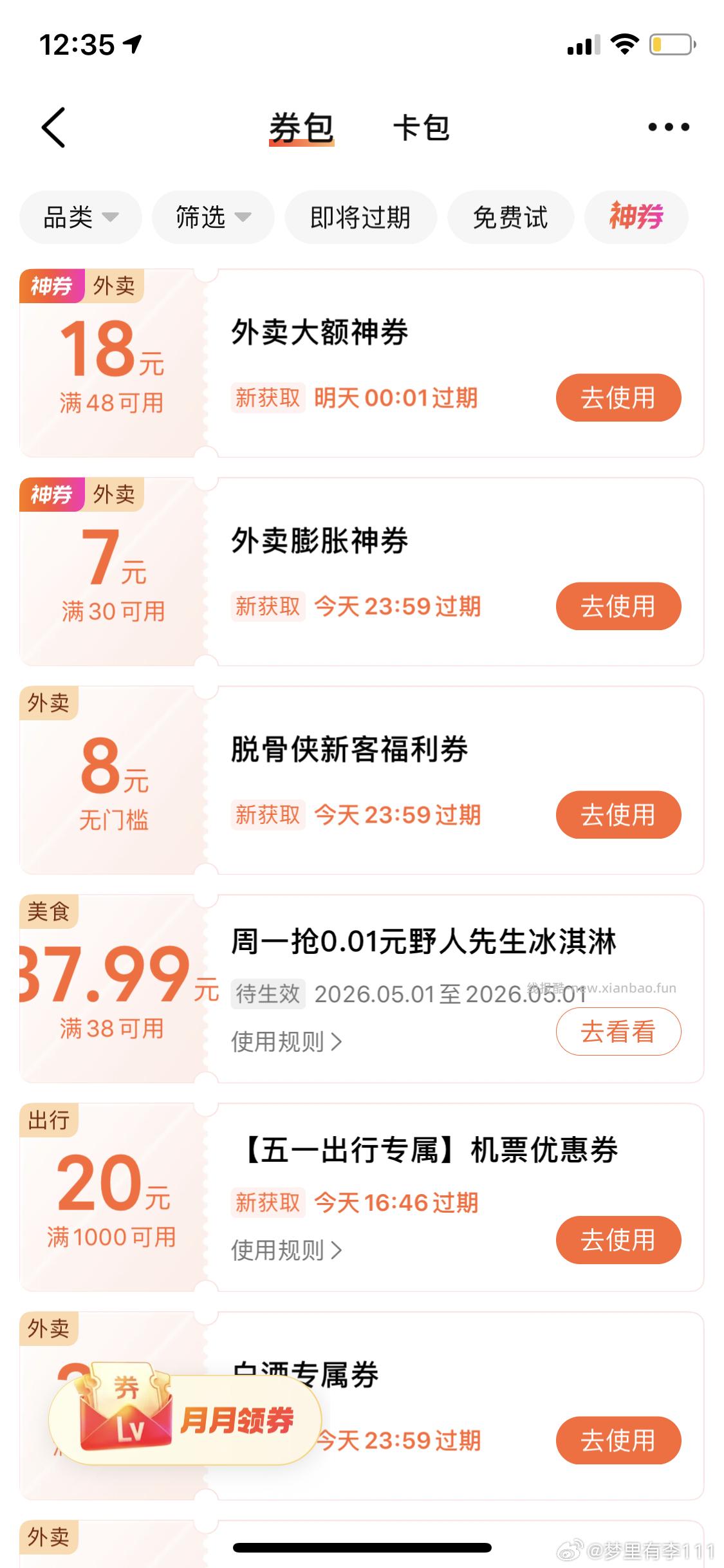 新一期‼️0.01💰拿沪上兔箪倦 ⭐高.德APP-我的-待评价 有写5条评论可得 - 线报酷