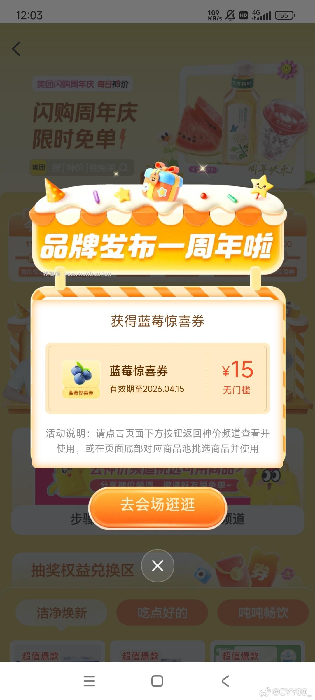 12点 部分反馈哈 古茗日常很难 - 线报酷