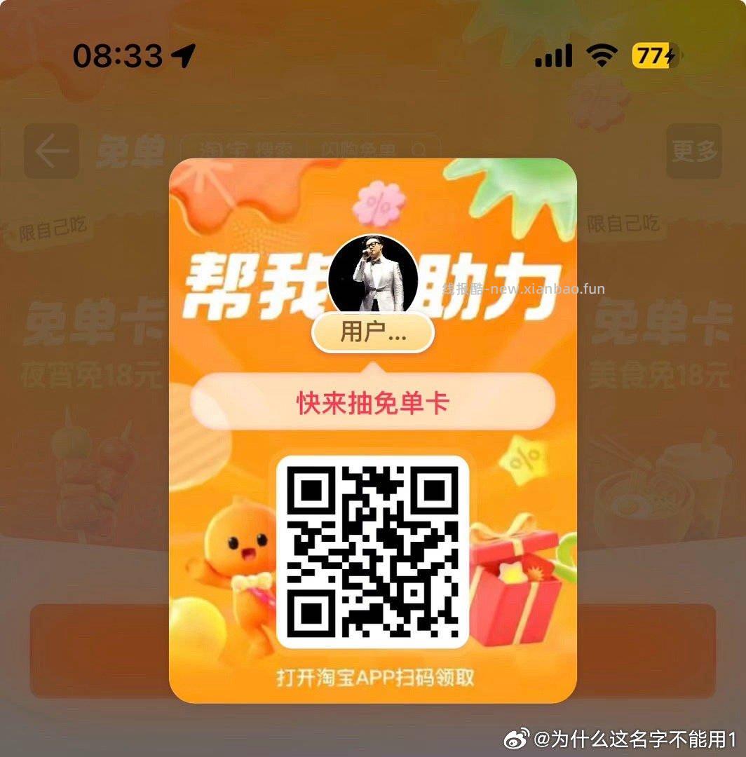 或搜 綐好礼 点横幅 有2次机会 概lv中月卡/实wu 目前小水 感兴趣试试抽 - 线报酷