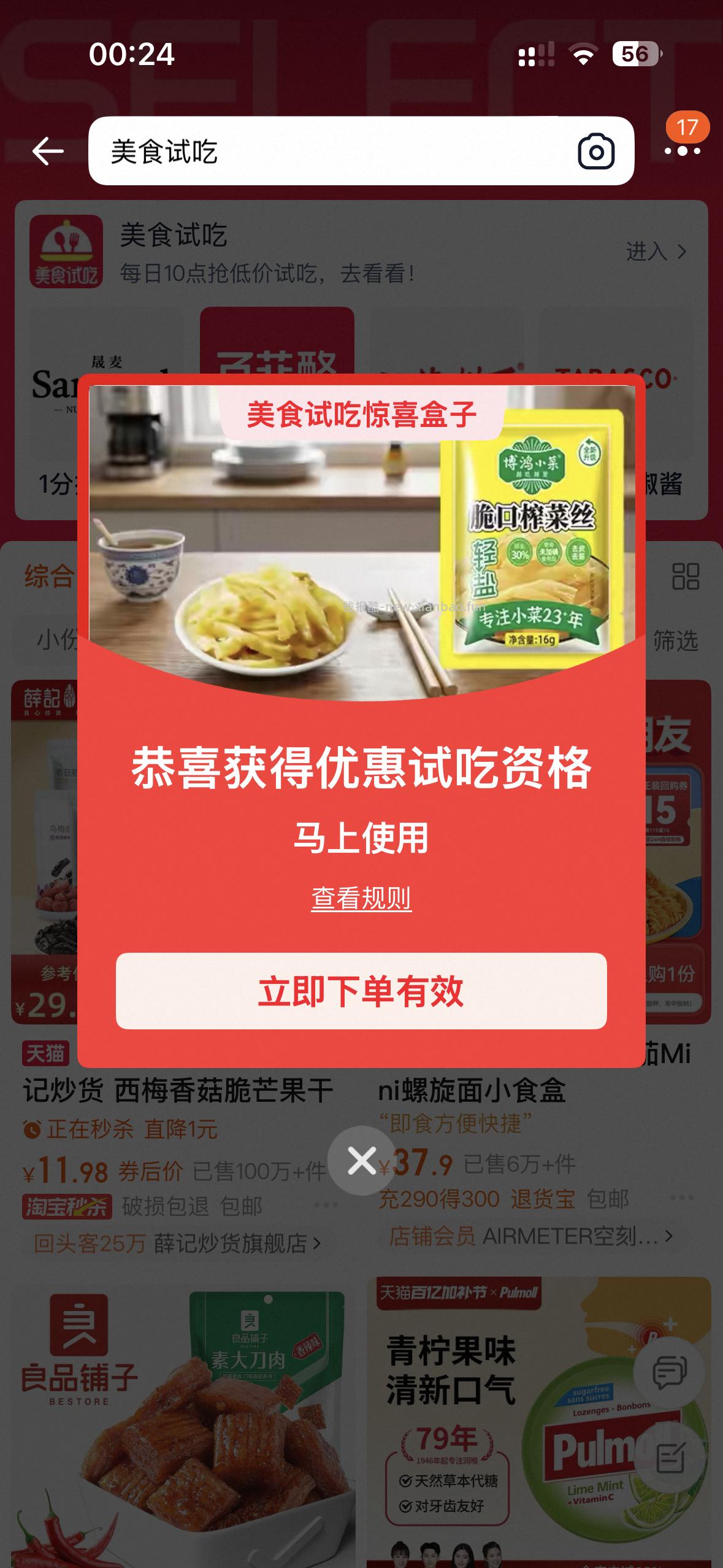 图片上 - 线报酷