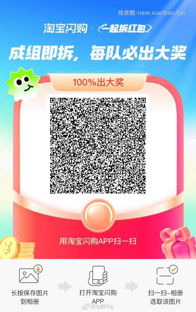 1⃣️12点 使用1云朵 綐换奶茶券 移`动云盘APP搜 周五神券日 有霸王 - 线报酷