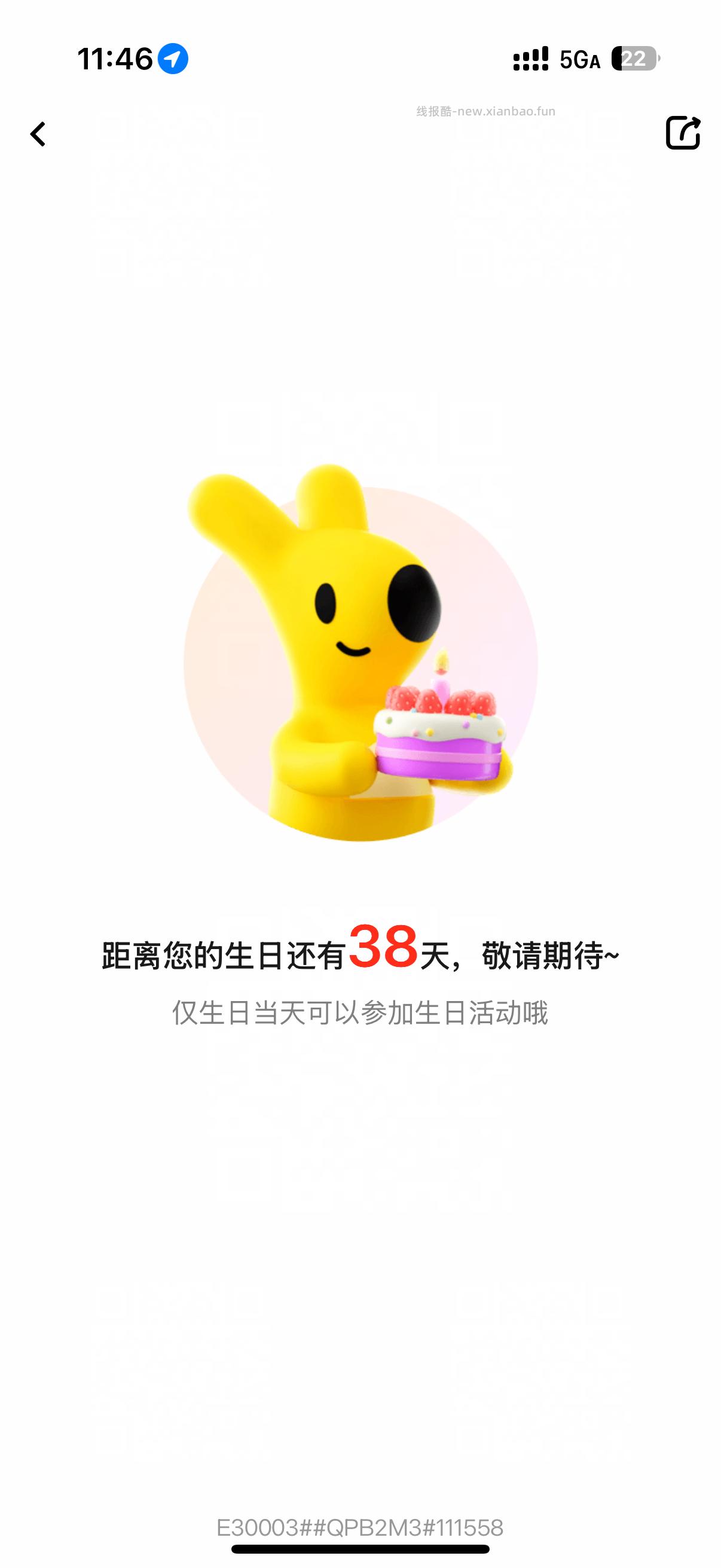 mt 外卖 搜外卖生日礼有古 茗 - 线报酷