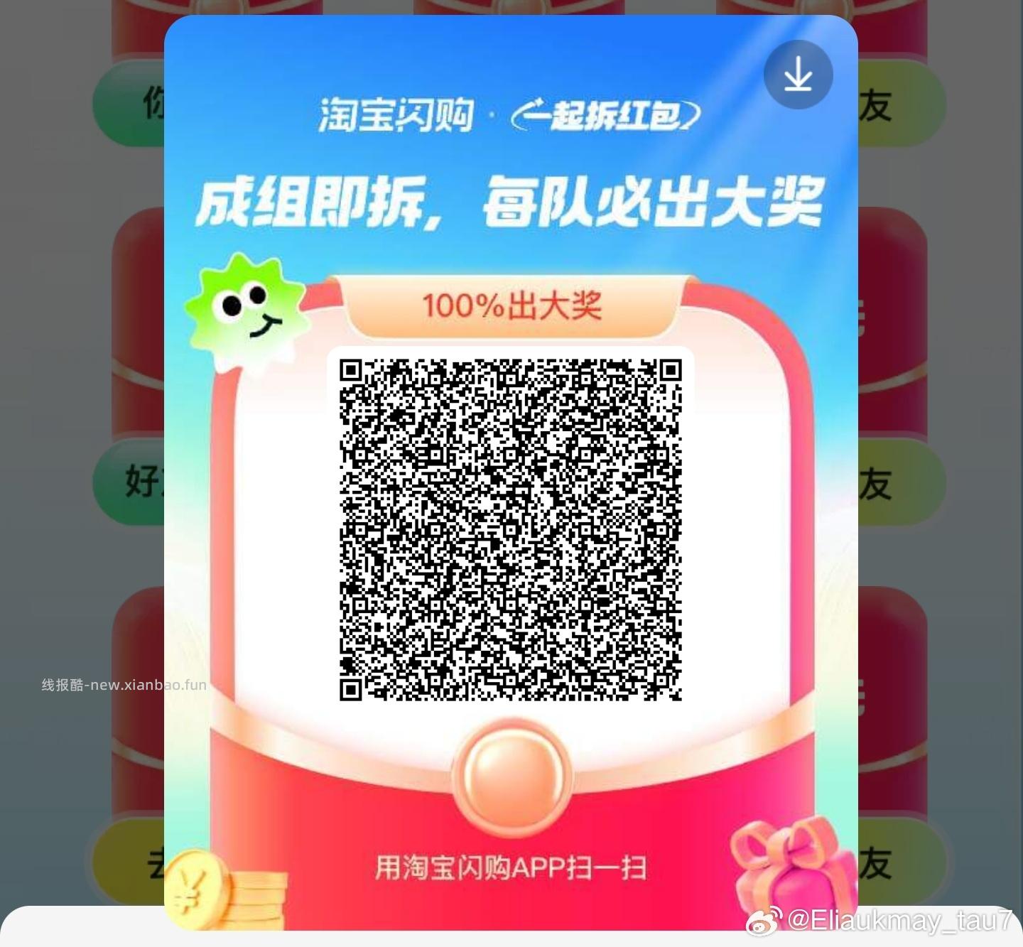 古茗抢1万张兔箪倦 9.9元 - 线报酷