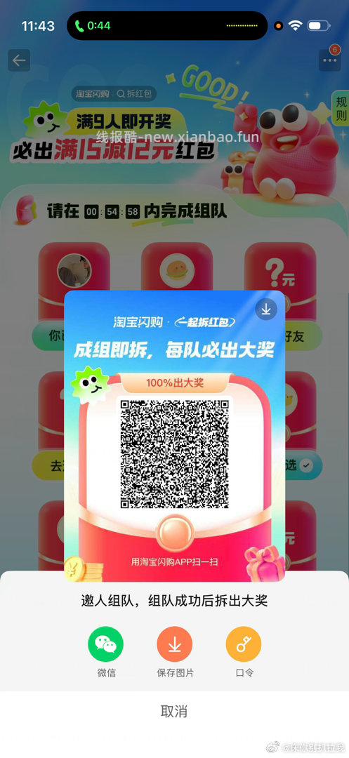 饿了么互助贴 有需要评论区组队就行 饿了么app搜 拆红包 满组队9人 - 线报酷