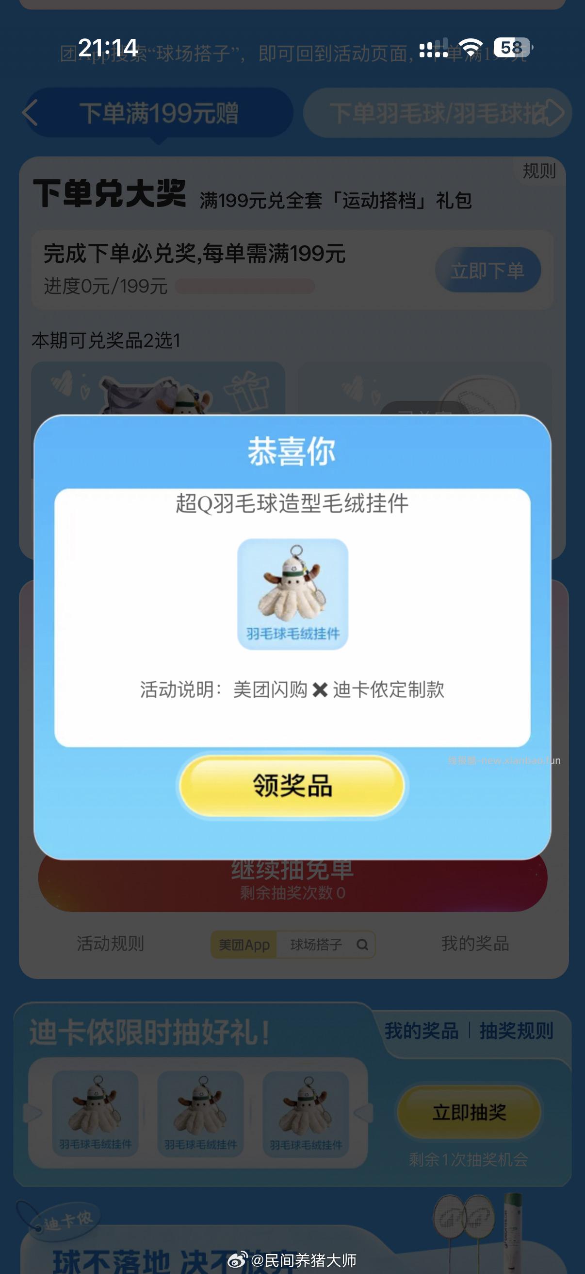 佩奇也中辣 去抽下 - 线报酷