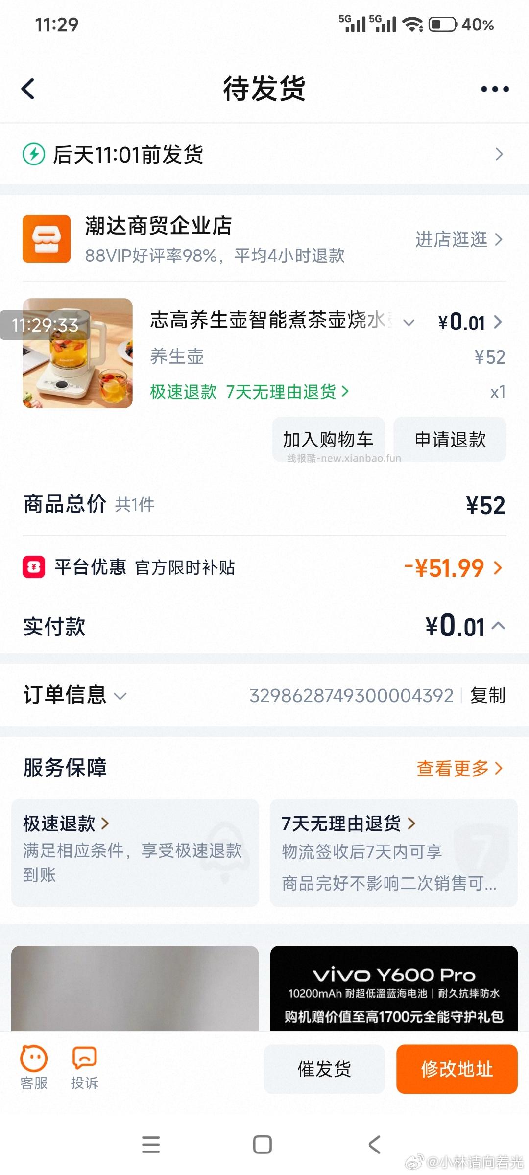 芭芭农场反馈哈 这期66反馈很多 - 线报酷