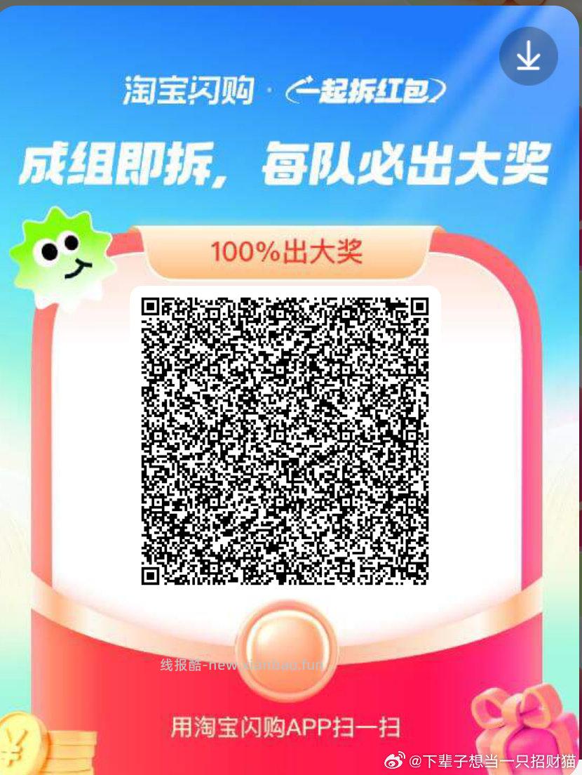 dy扫 煲珠公跟主播连线 石头剪刀布 赢了可以拿杯奶茶 目前排队人数460个 - 线报酷